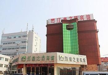Jianghao Star Hotel Ma'anshan Екстериор снимка